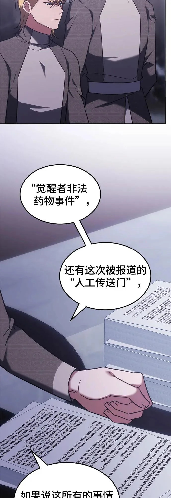 第69话 第24页