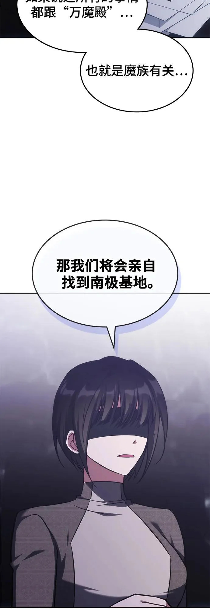 第69话 第25页