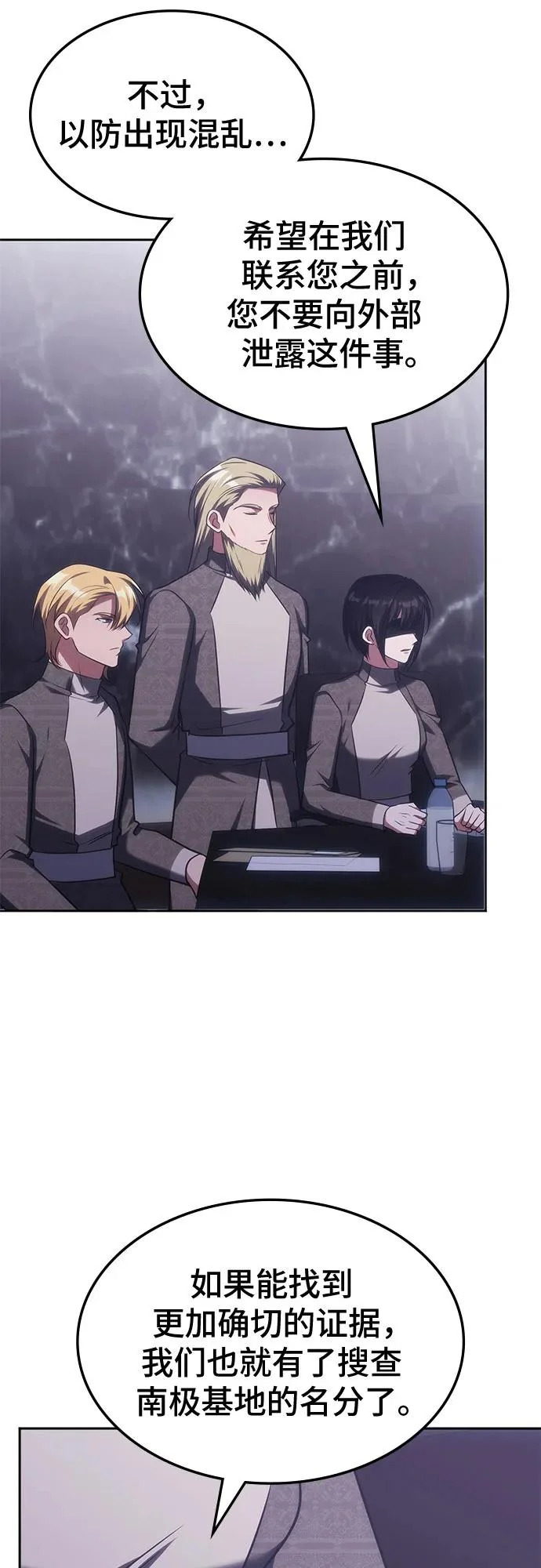 第69话 第28页