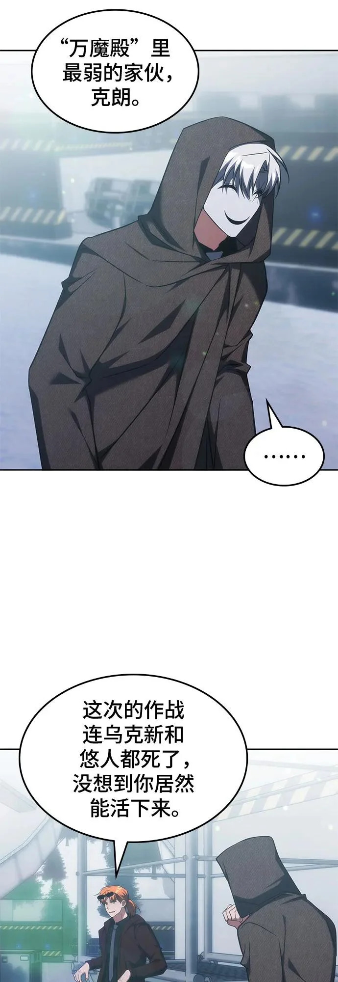 第69话 第32页