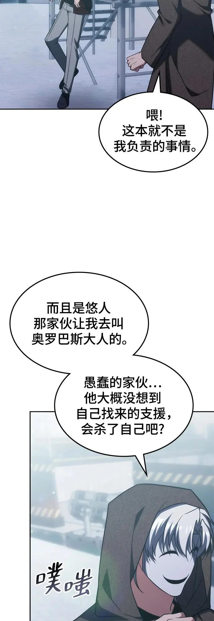 第69话 第33页