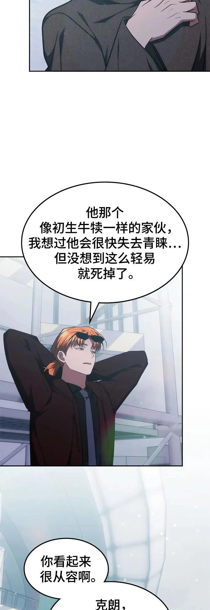第69话 第34页