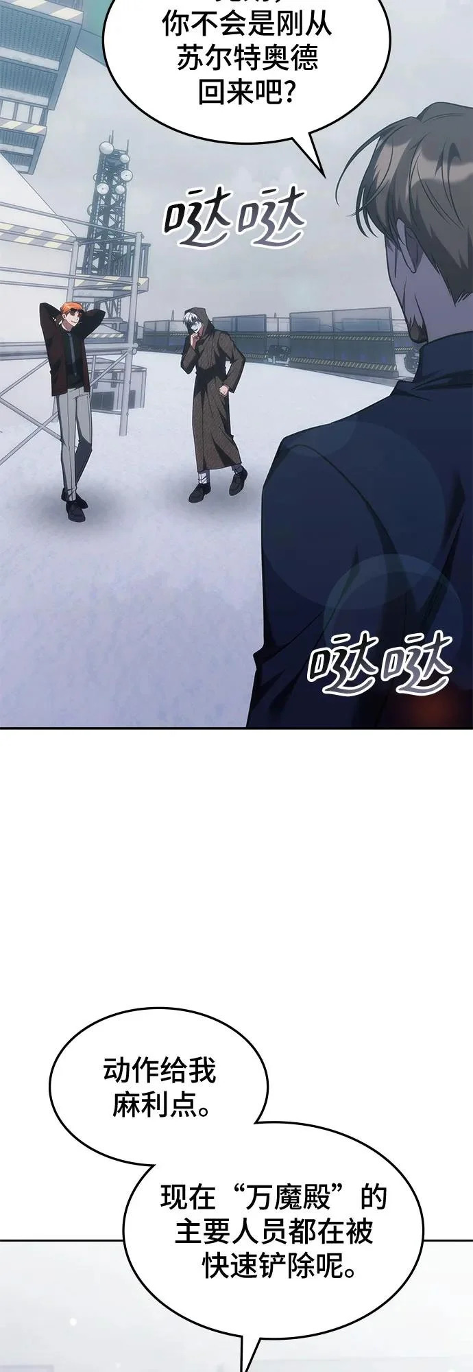 第69话 第35页