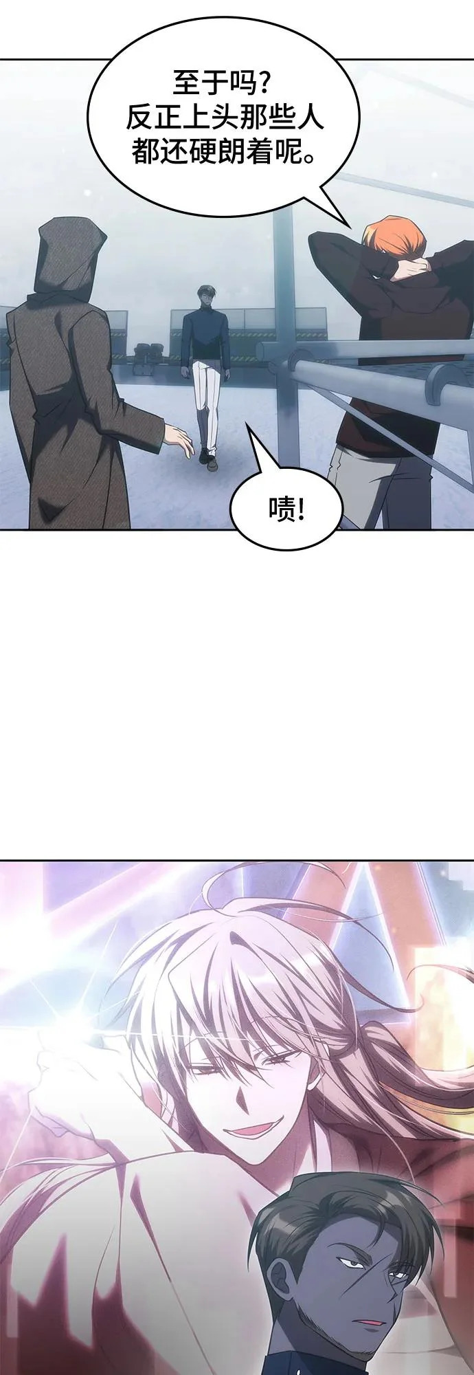 第69话 第37页