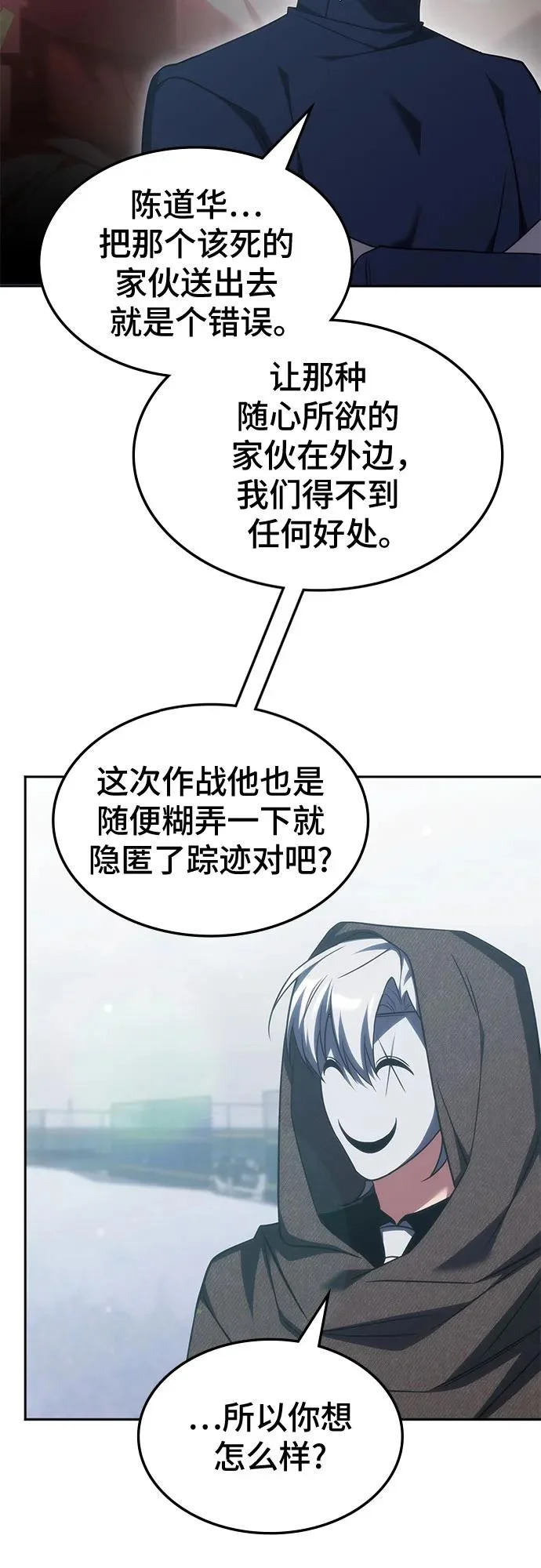 第69话 第38页