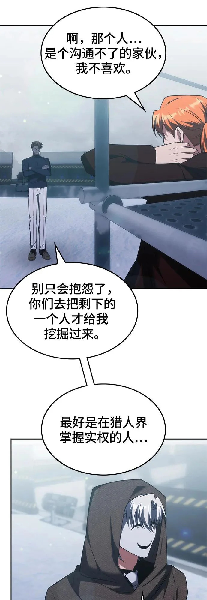 第69话 第42页
