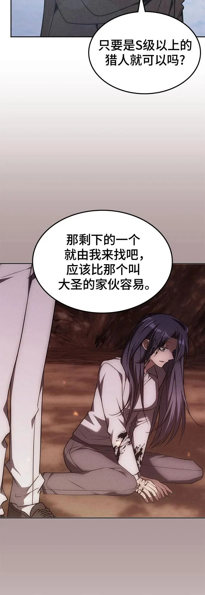 第69话 第43页