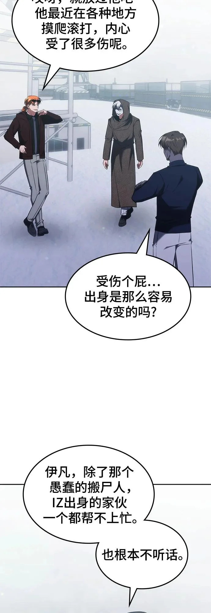 第69话 第45页