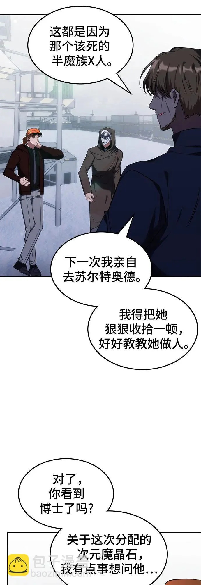 第69话 第47页