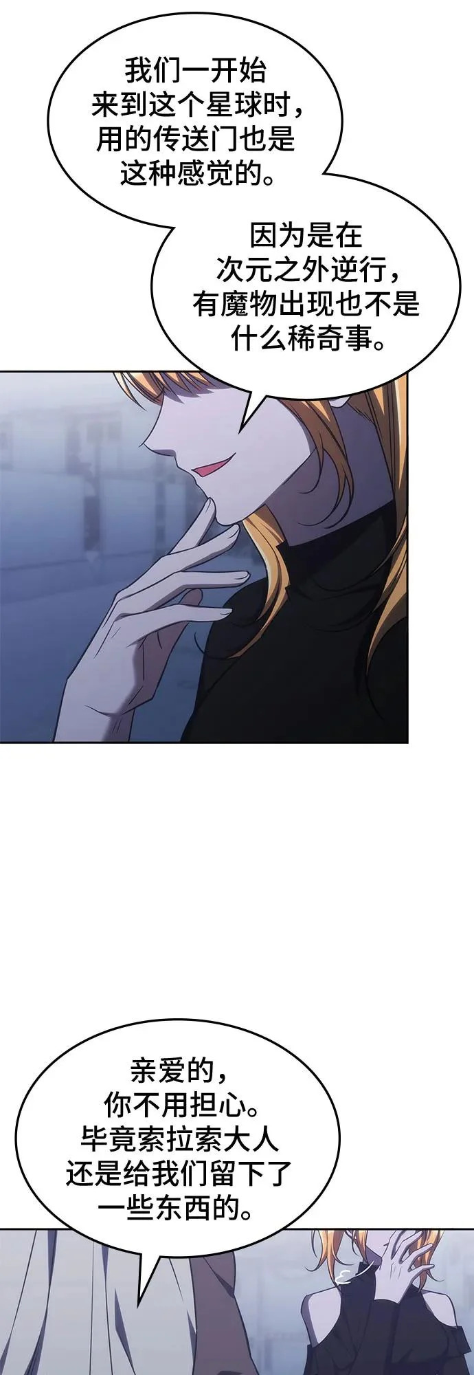 第69话 第52页