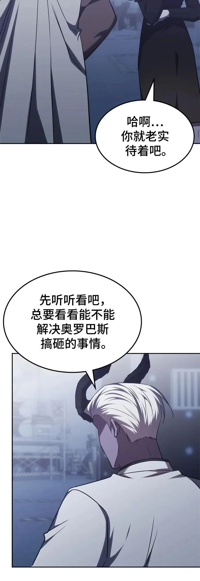 第69话 第53页