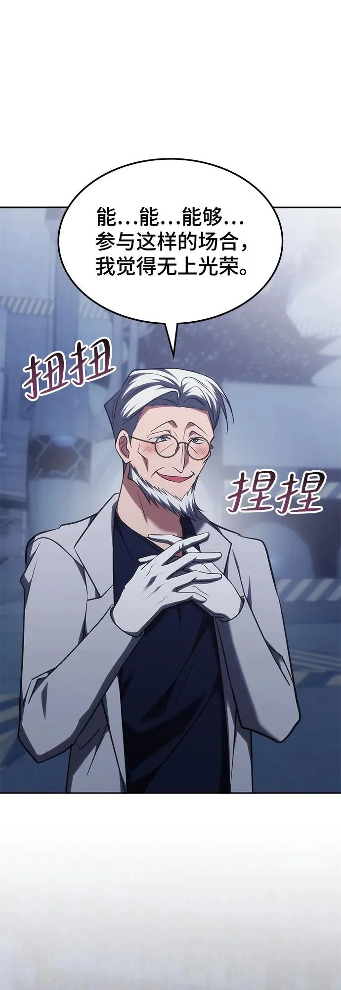 第69话 第54页