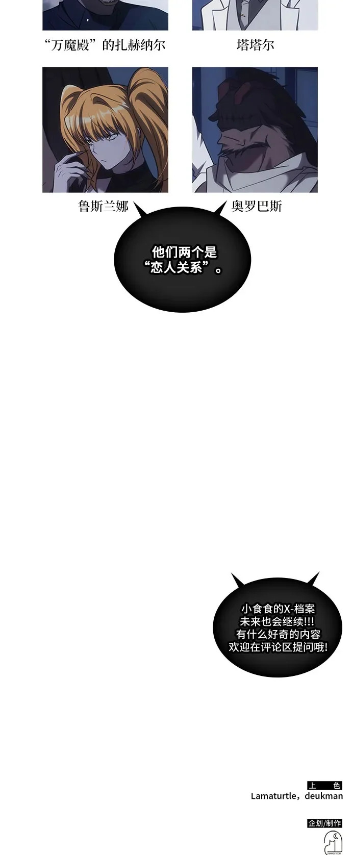 第69话 第57页