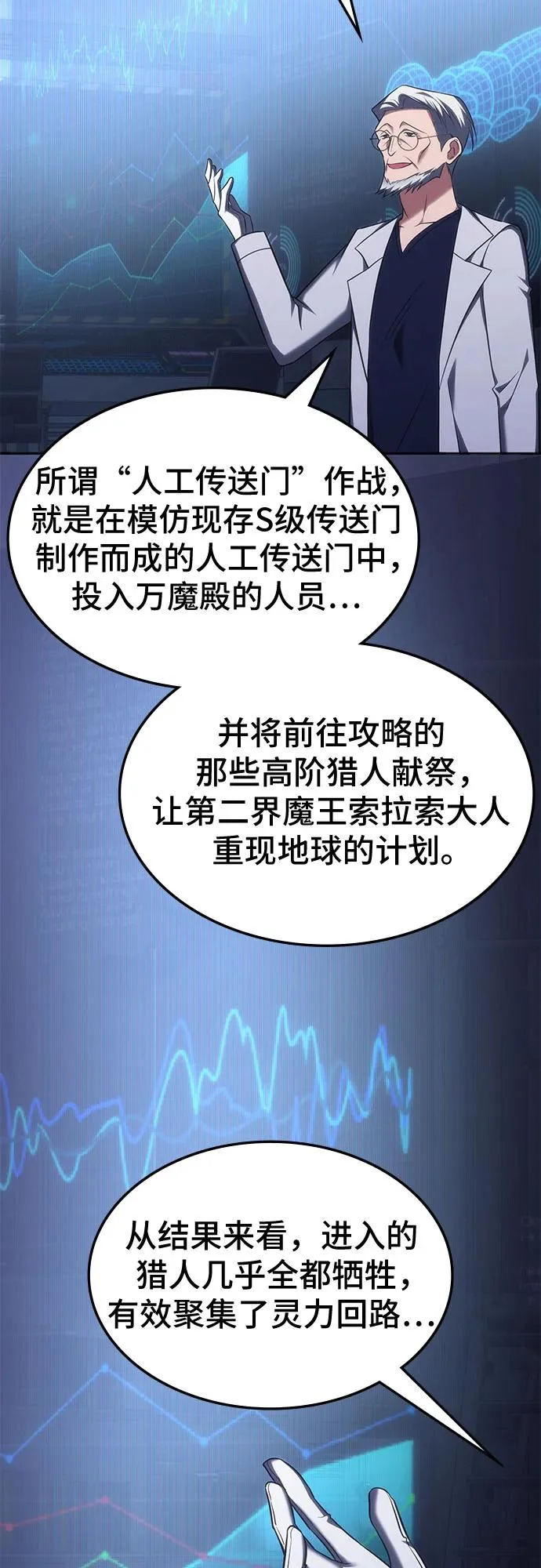 第70话 第4页