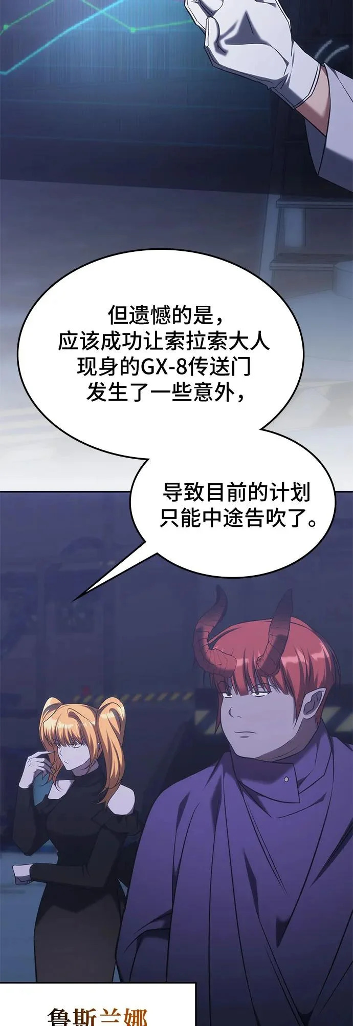 第70话 第5页