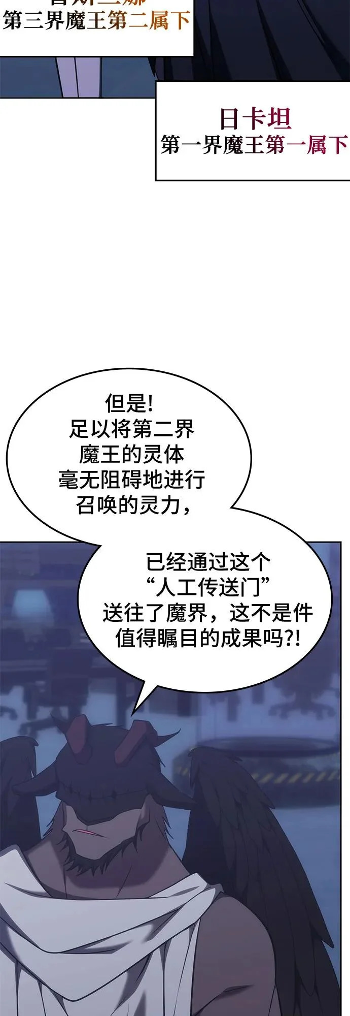 第70话 第6页