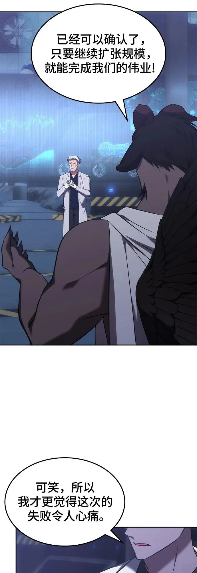 第70话 第8页