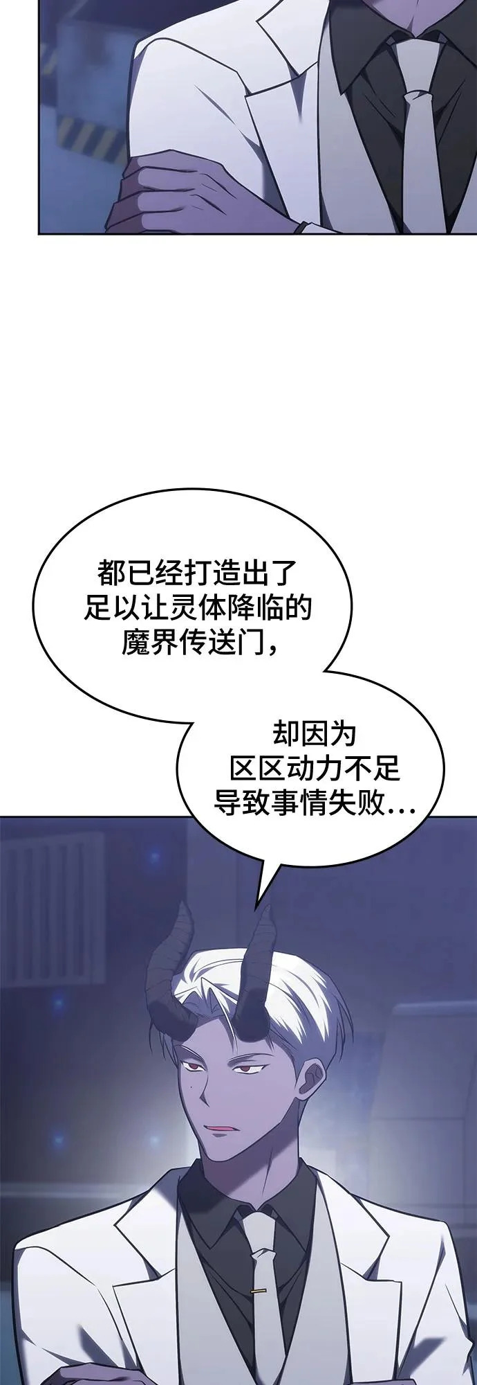 第70话 第9页