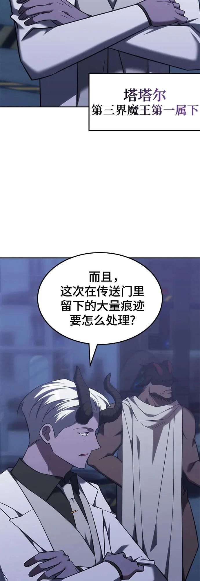 第70话 第10页