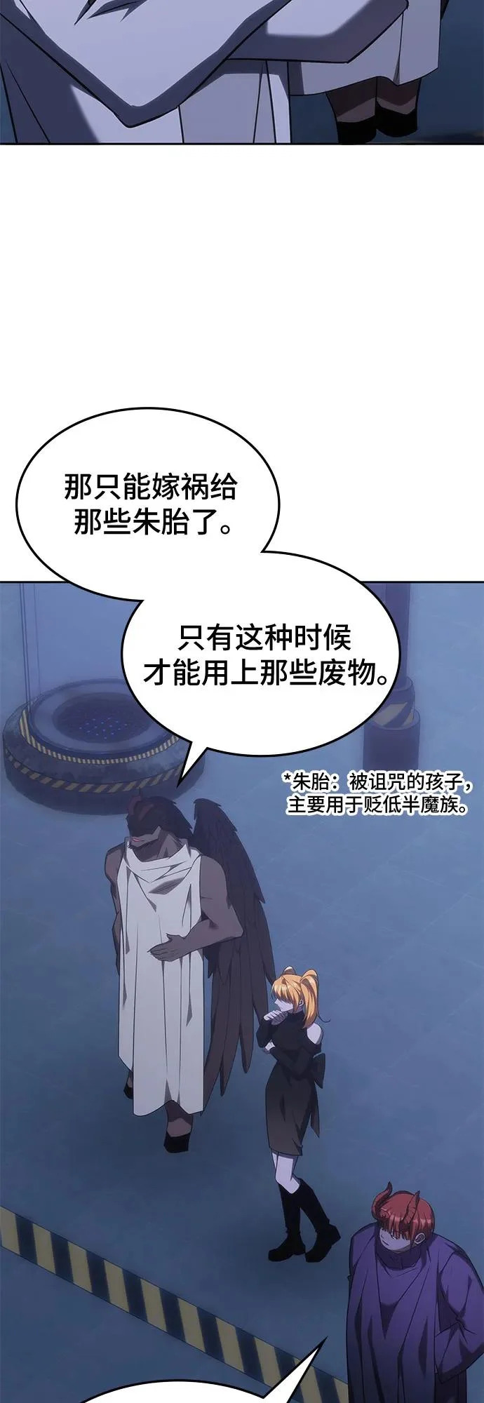 第70话 第11页