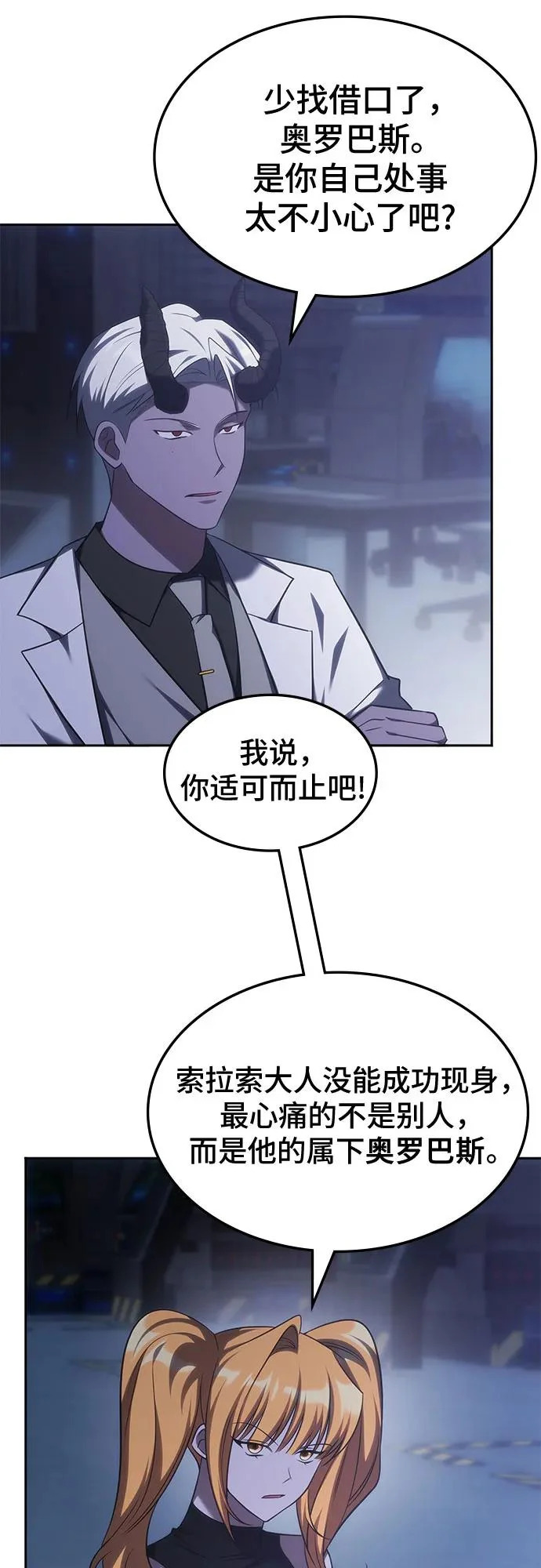 第70话 第13页
