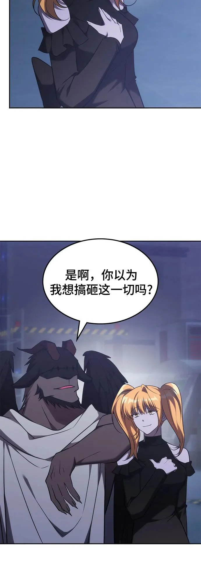 第70话 第14页