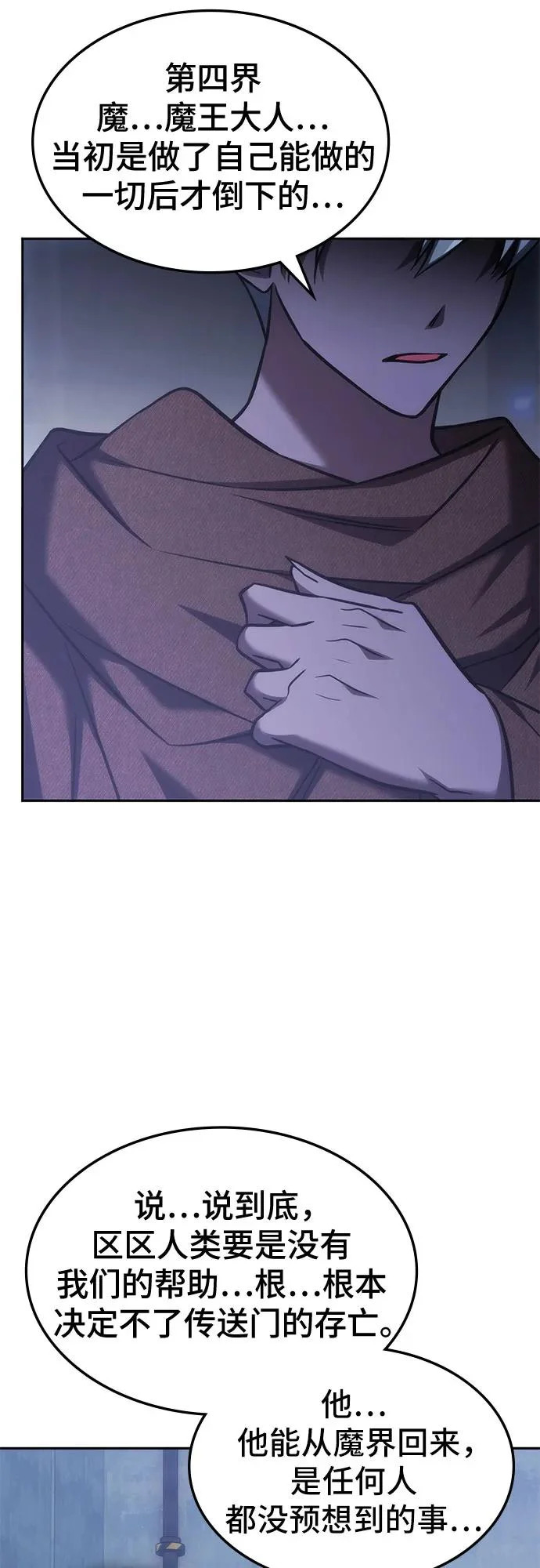 第70话 第21页