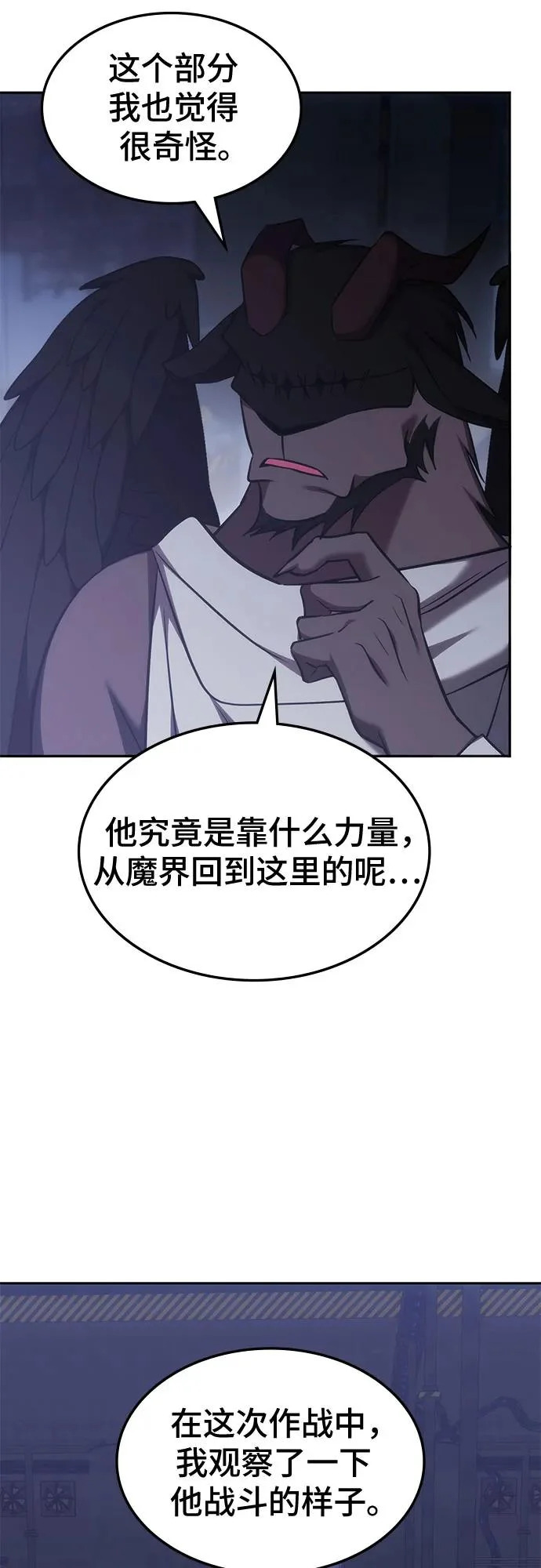 第70话 第23页