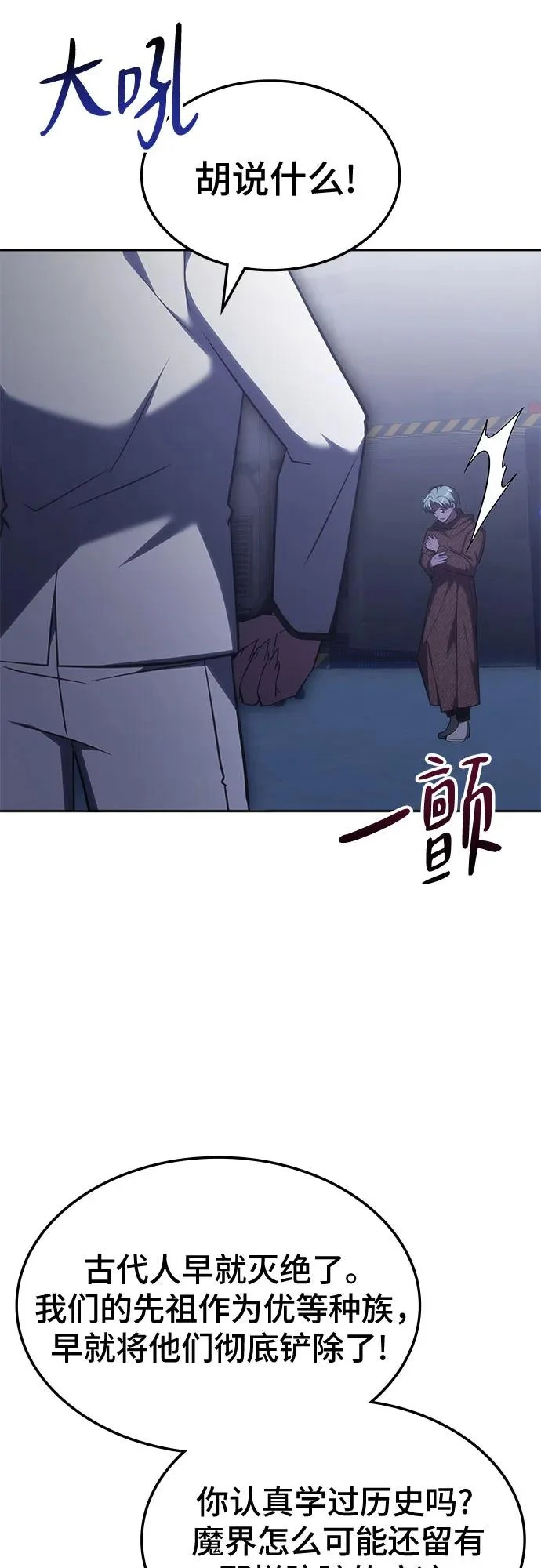 第70话 第29页