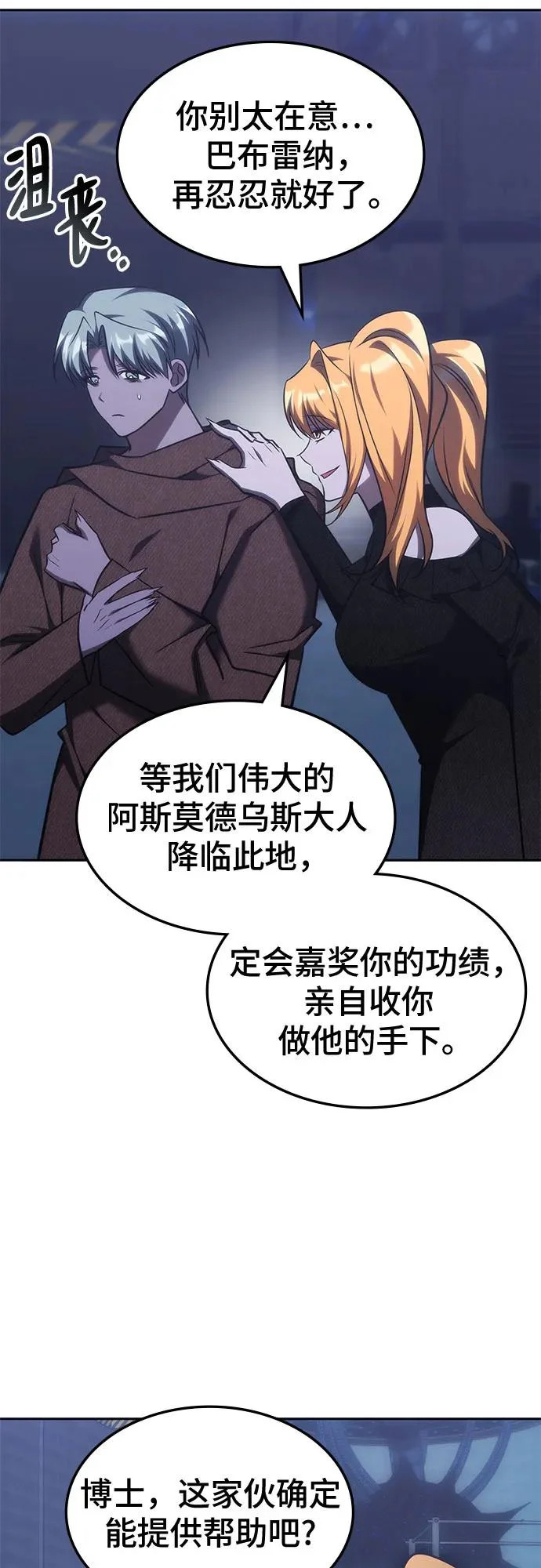 第70话 第33页