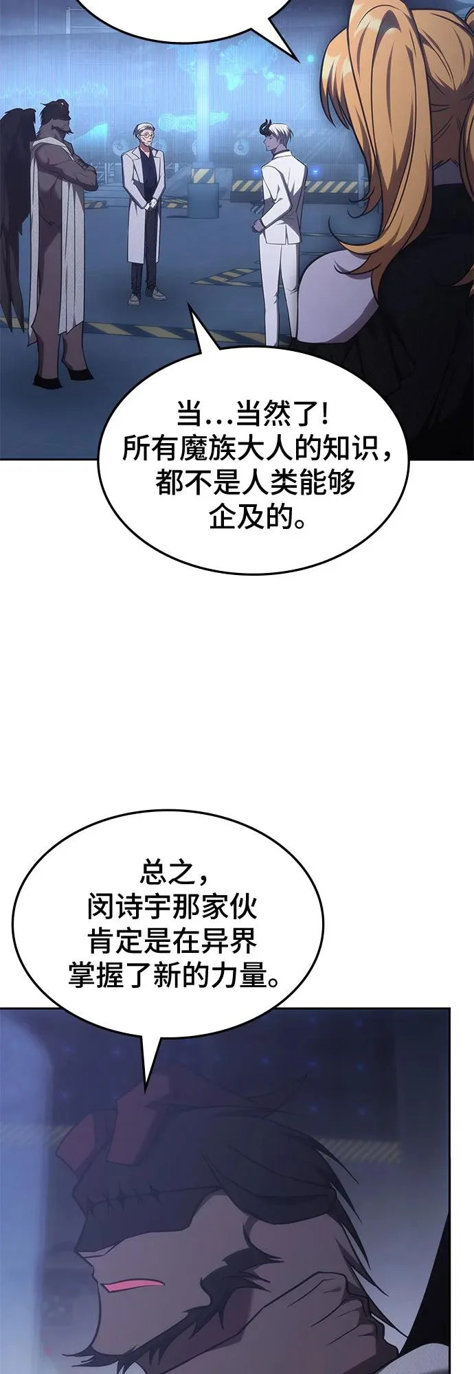 第70话 第34页