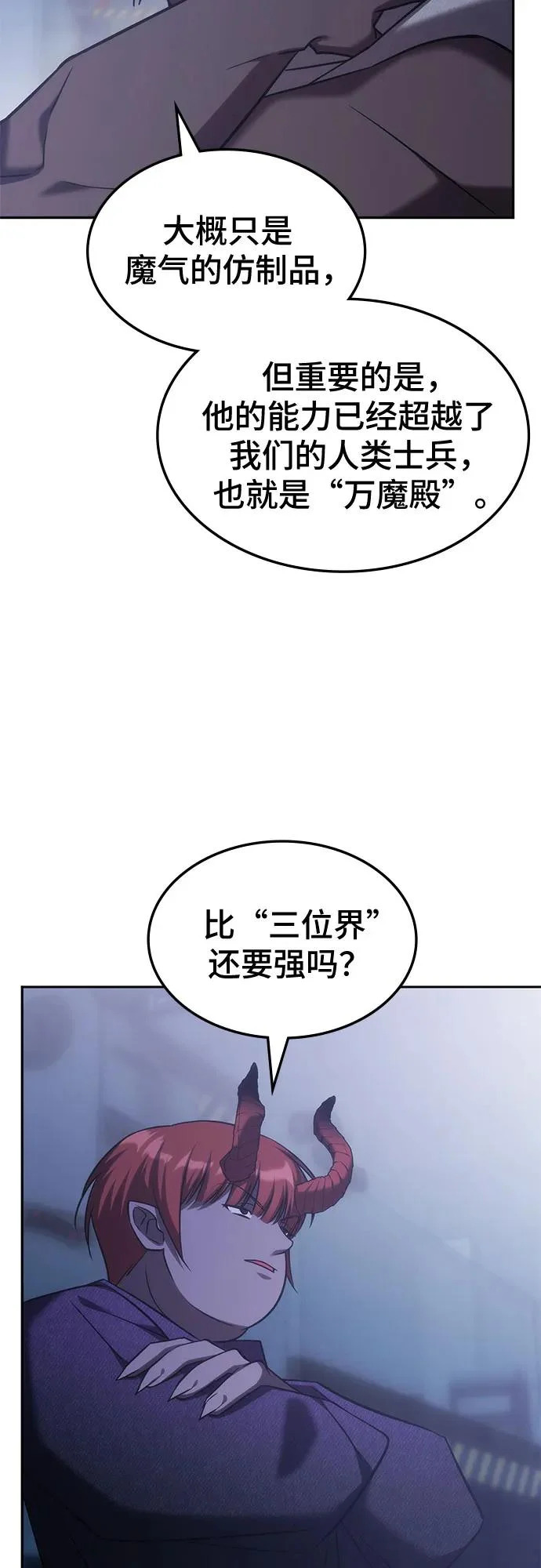 第70话 第35页