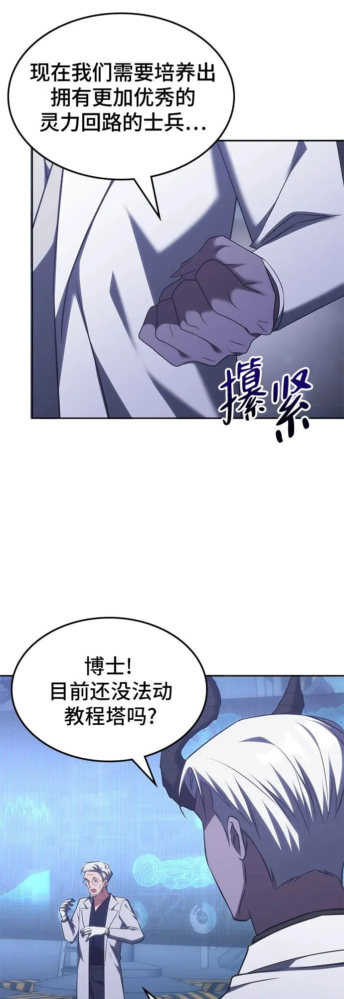 第70话 第38页