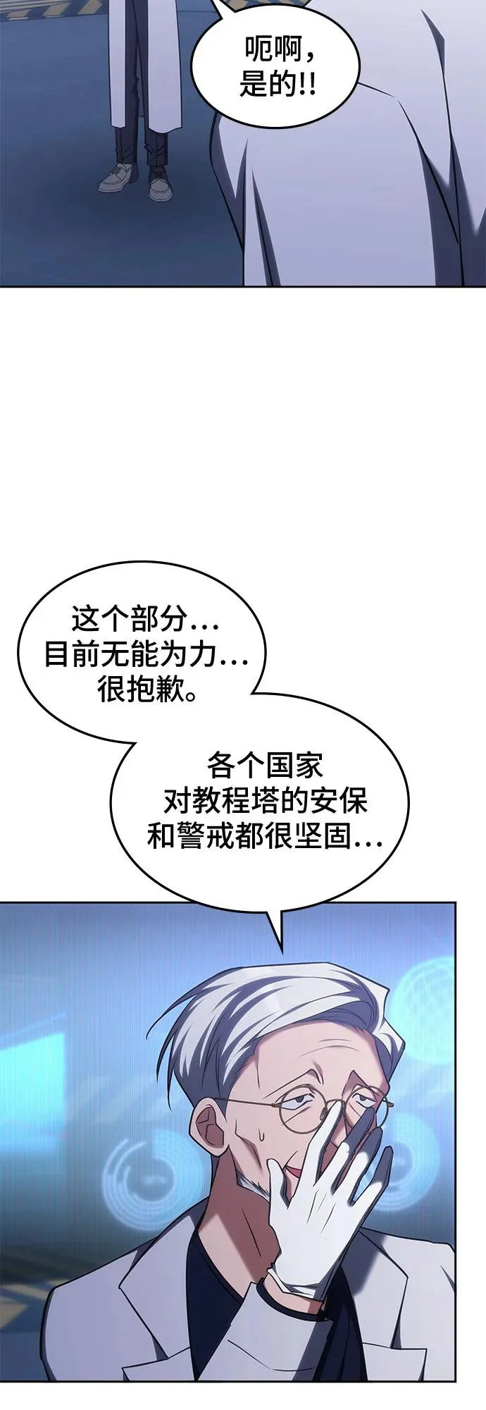 第70话 第39页