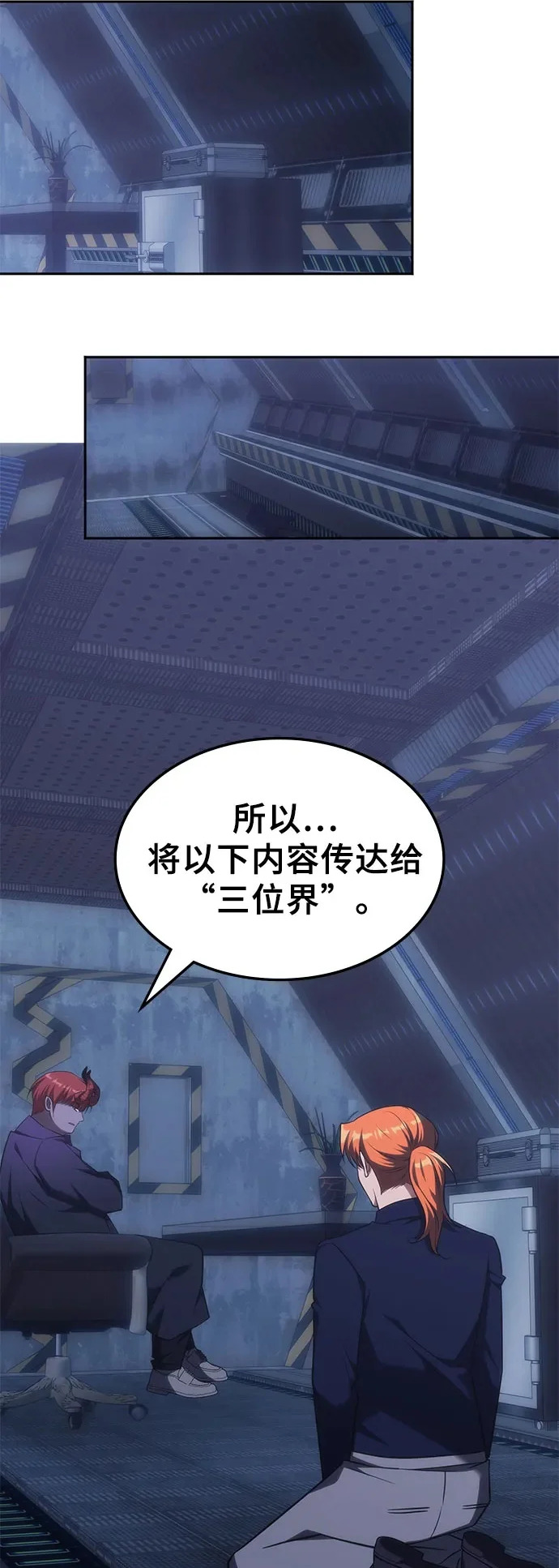 第70话 第48页