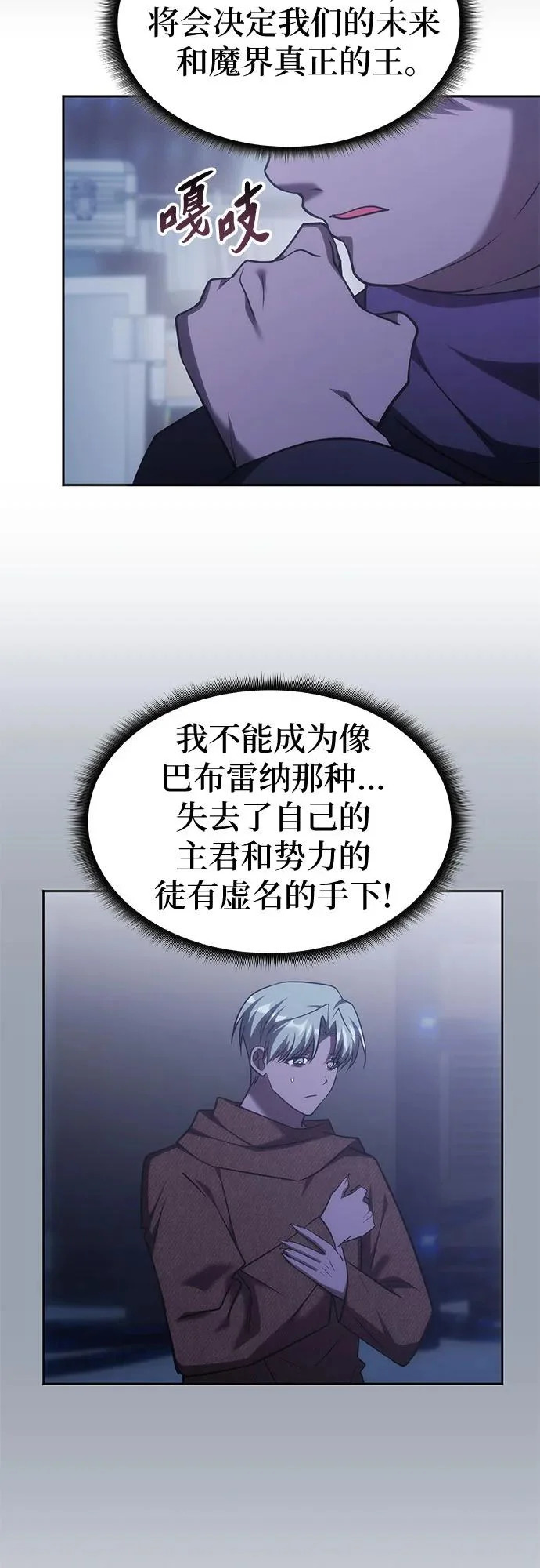 第70话 第54页