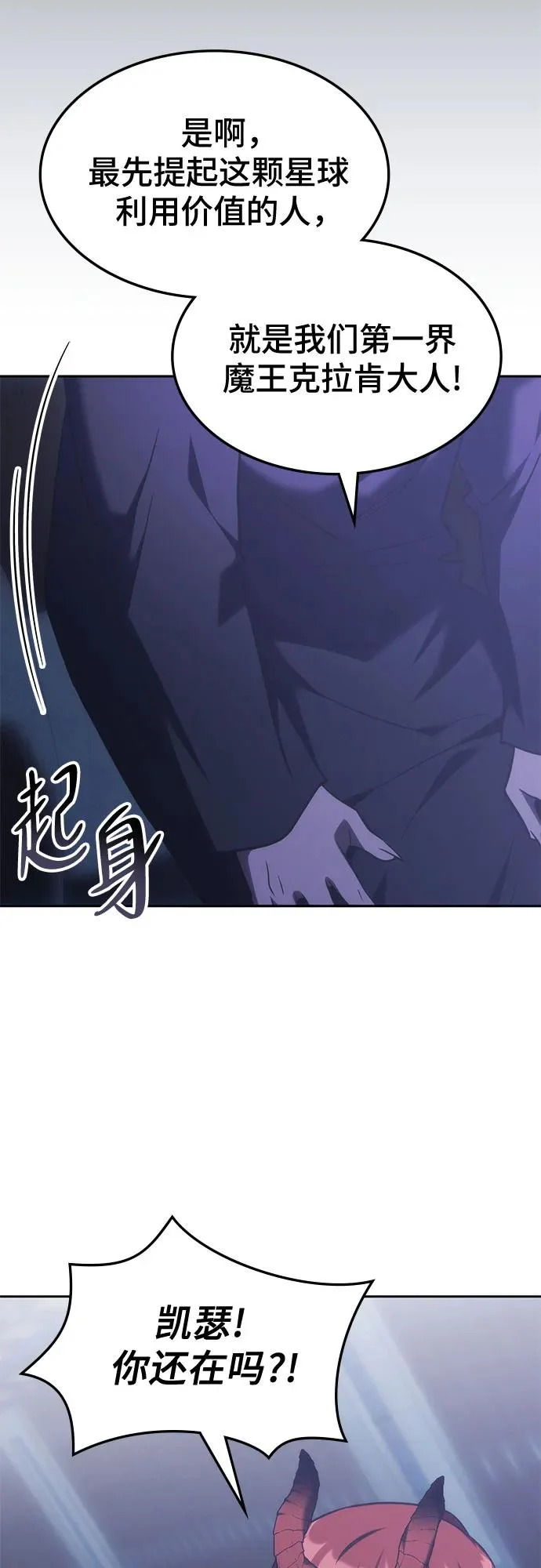 第70话 第55页