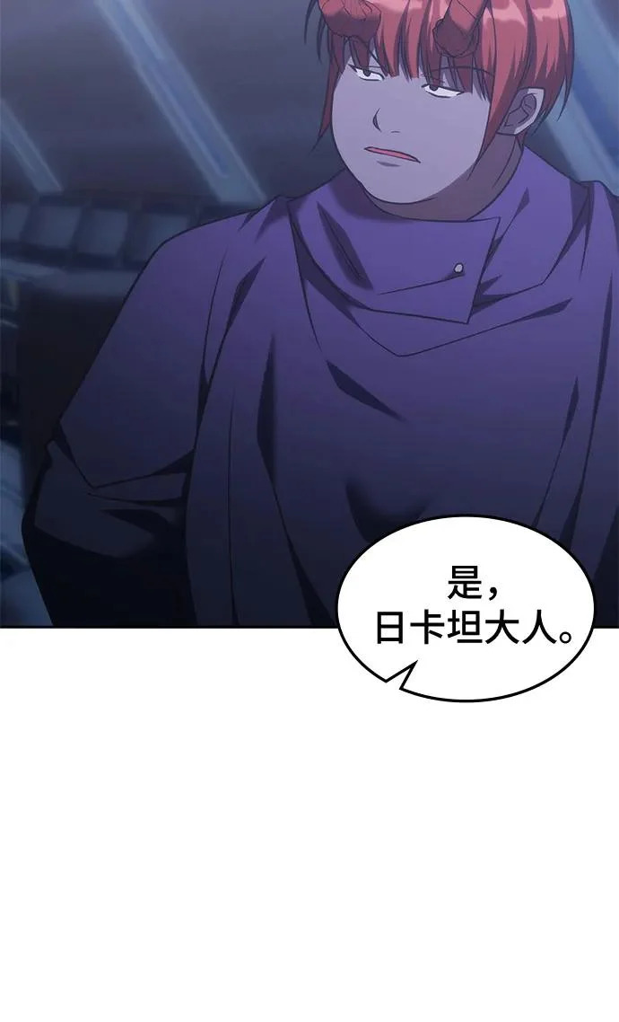 第70话 第56页