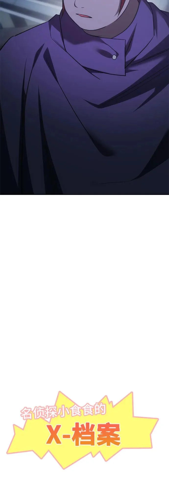 第70话 第58页