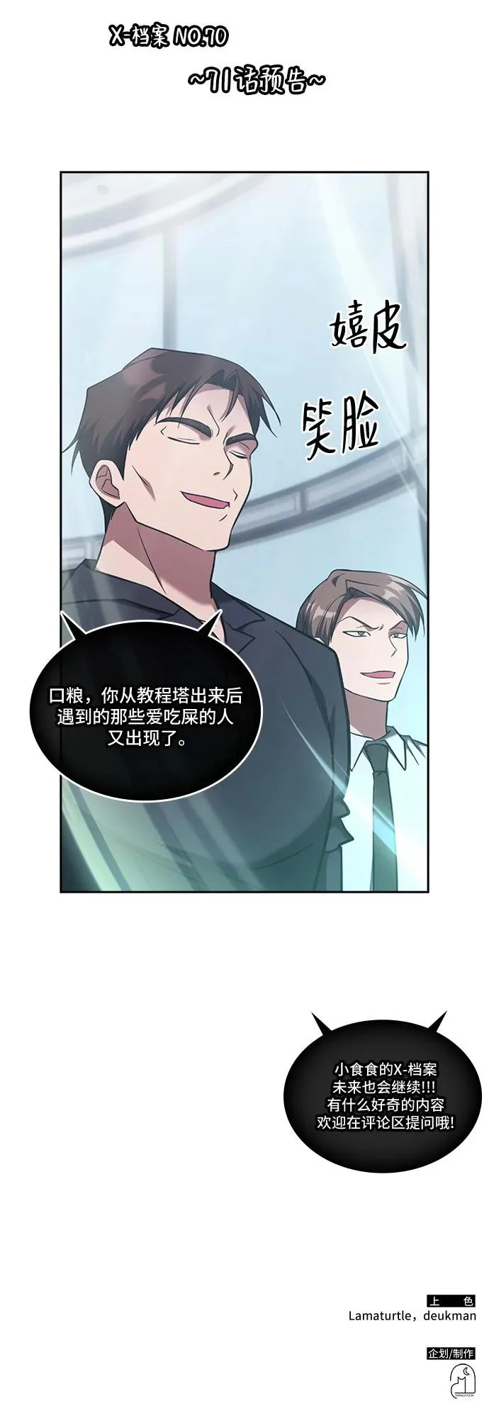 第70话 第59页