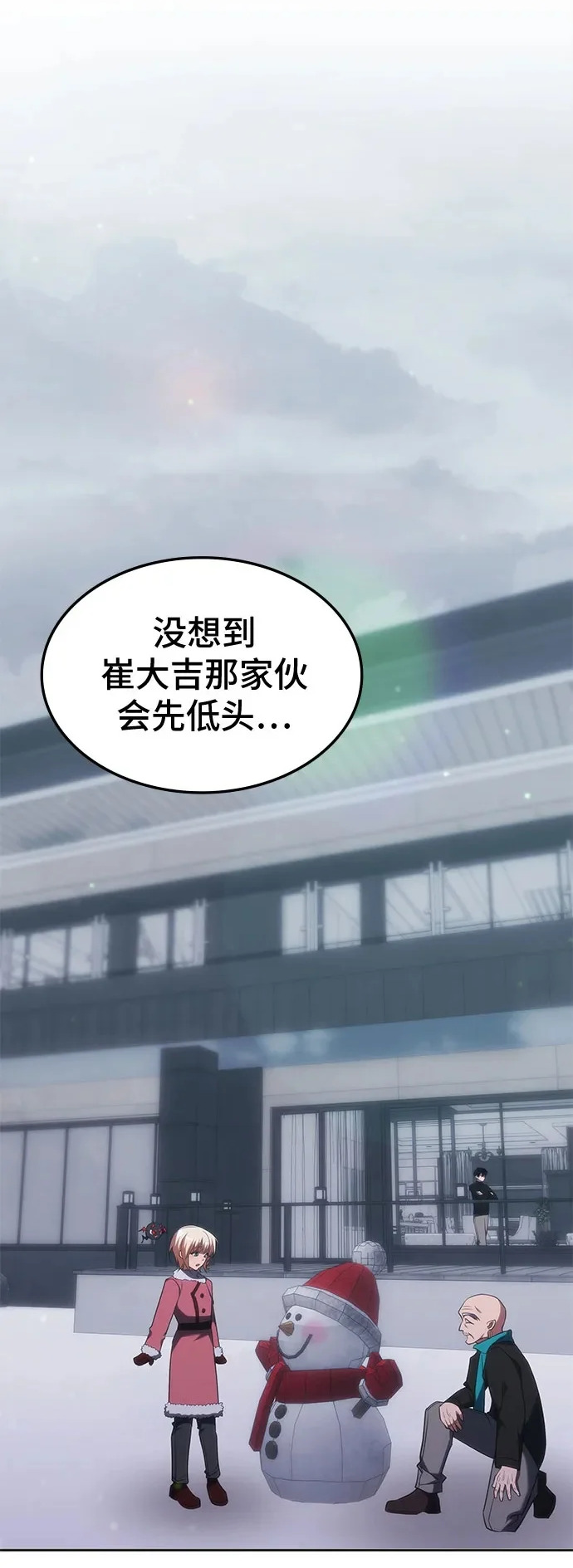 第71话 第2页