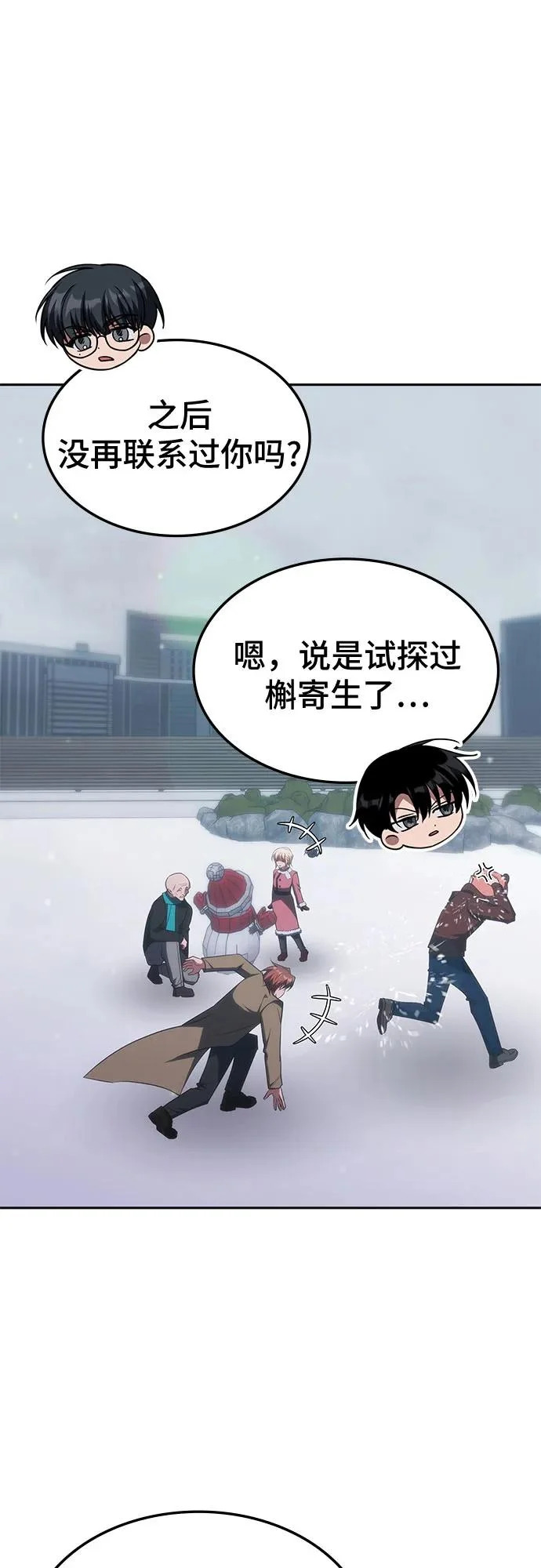 第71话 第3页