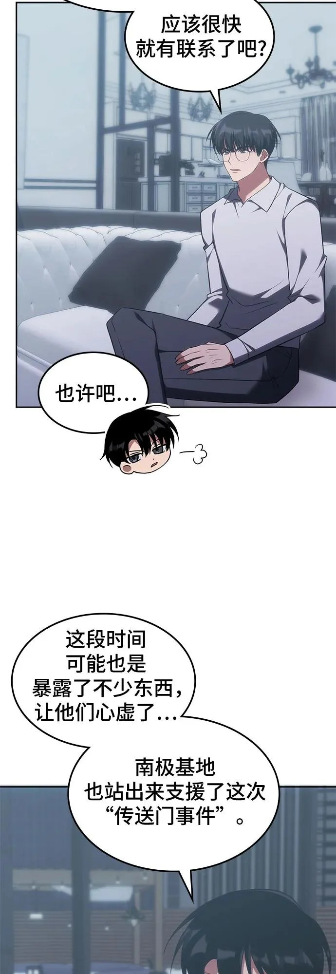 第71话 第5页