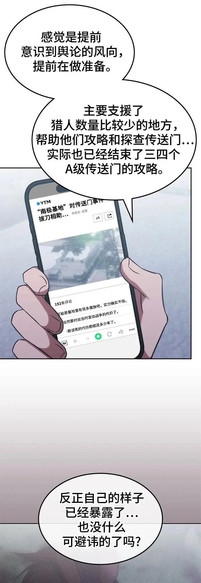 第71话 第7页