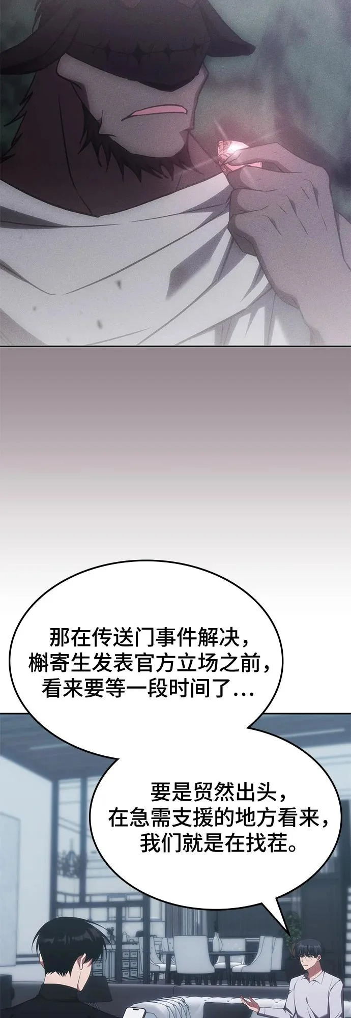 第71话 第8页
