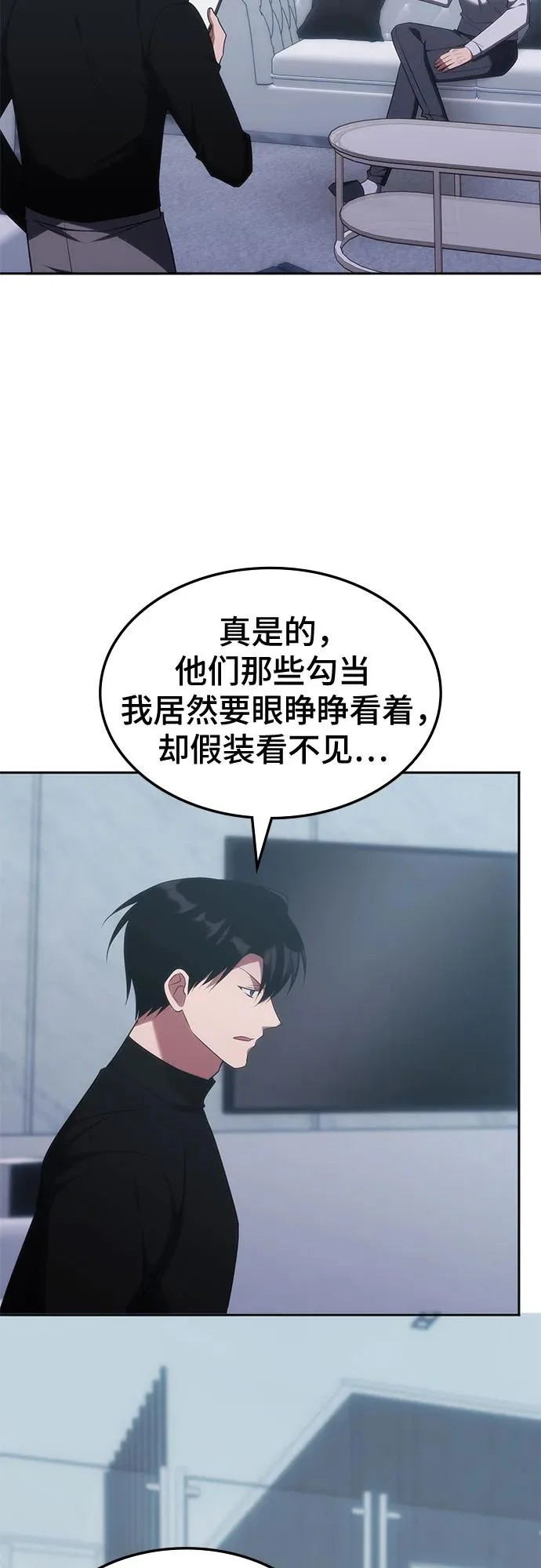 第71话 第9页