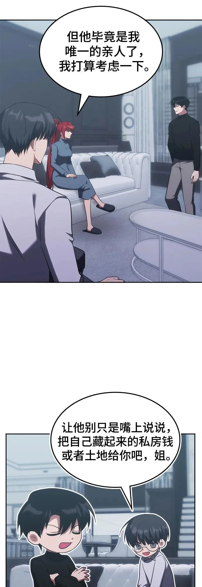 第71话 第12页