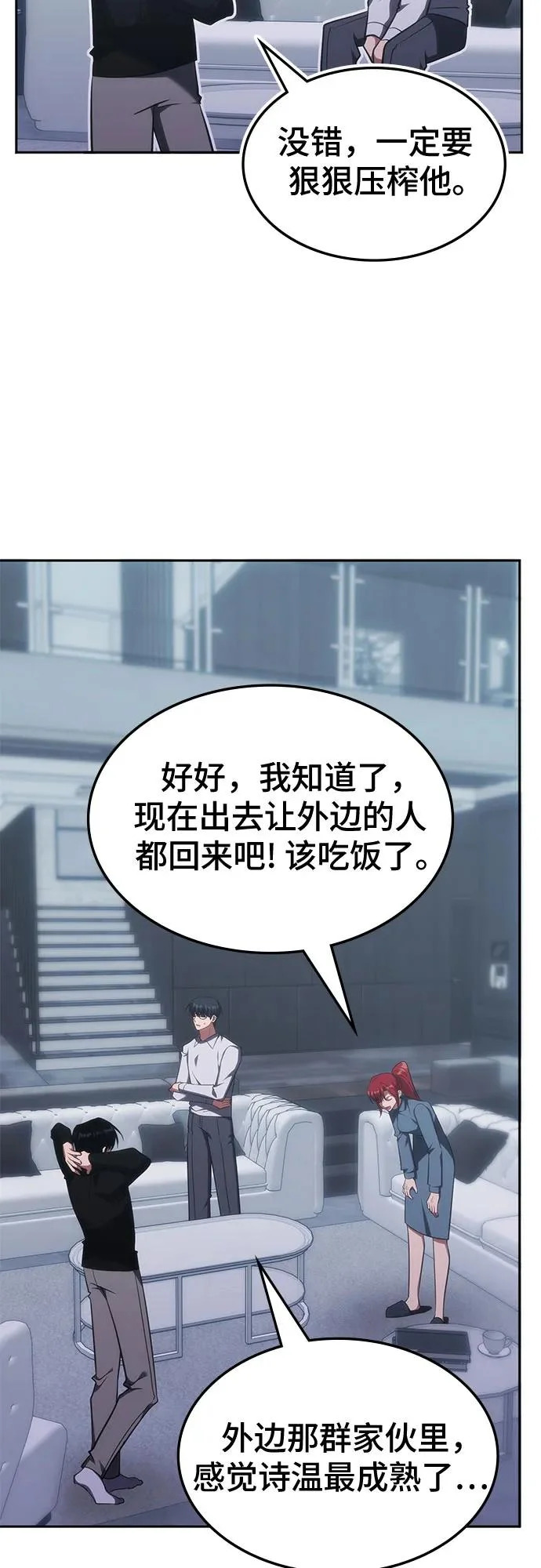 第71话 第13页