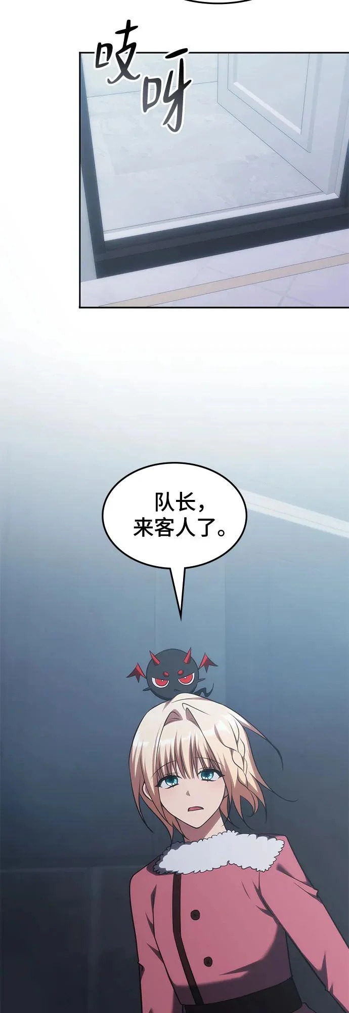 第71话 第14页