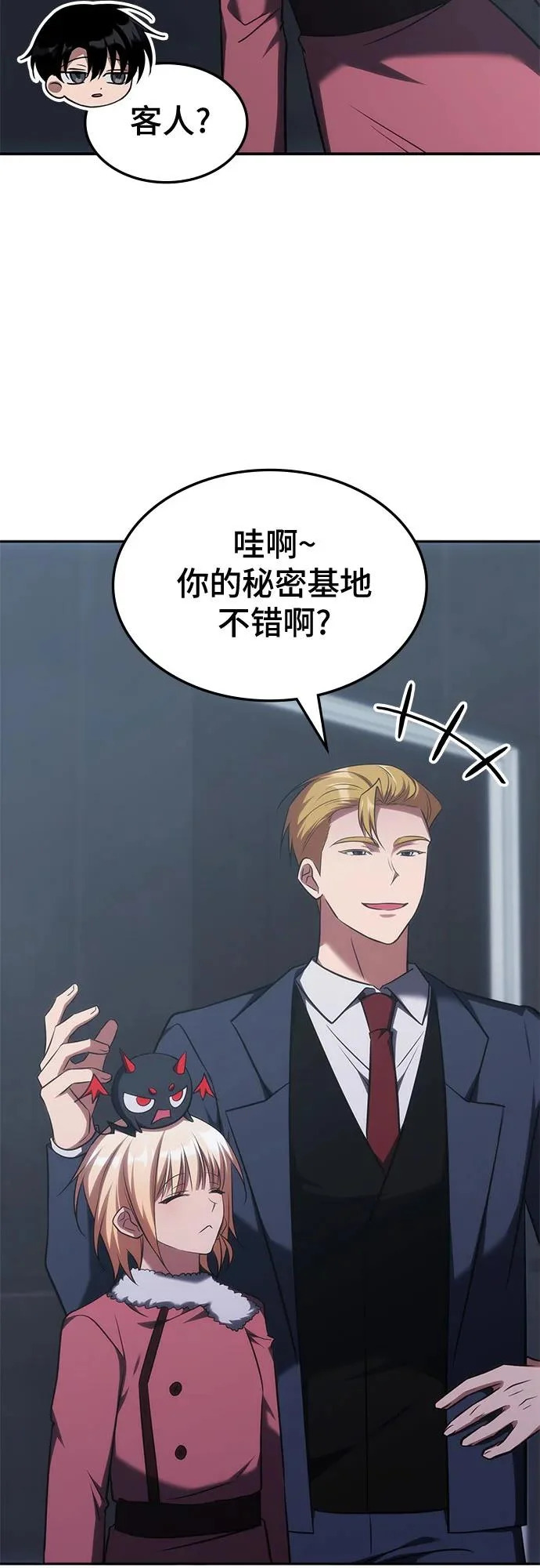 第71话 第15页
